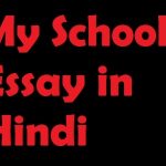 My School Essay in Hindi Language – मेरे विद्यालय पर निबंध