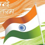 Essay on Independence Day in Hindi – स्वतंत्रता दिवस पर निबंध