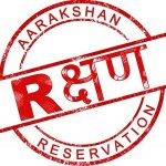 Essay on Reservation in Hindi – आरक्षण पर निबंध