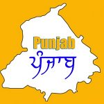 Essay on Punjab in Hindi – पंजाब पर निबंध