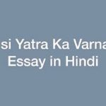 किसी यात्रा का वर्णन पर निबंध – Kisi Yatra Ka Varnan in Hindi Essay